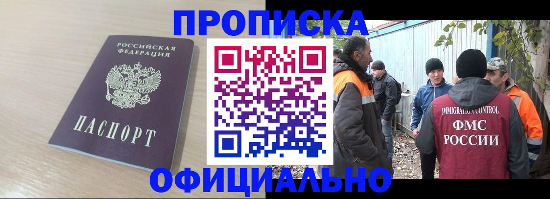 пропишу в квартире в Топках