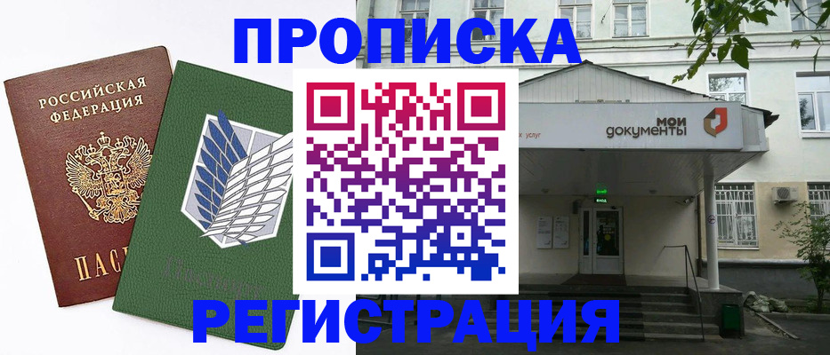 где прописаться в Топках