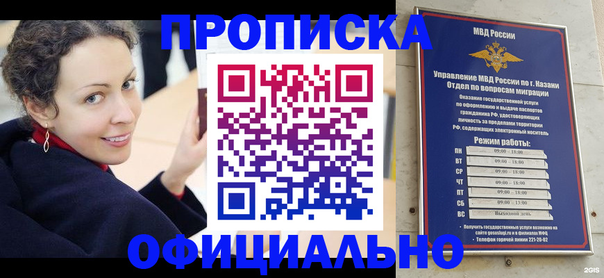 миграционный учет в Топках