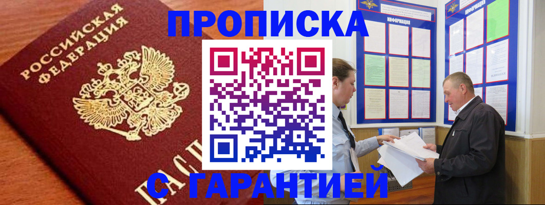 временная регистрация в квартире в Топках